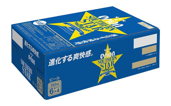 ＜オリオンビール＞オリオン サザンスター 350ml×24本 計8400ml