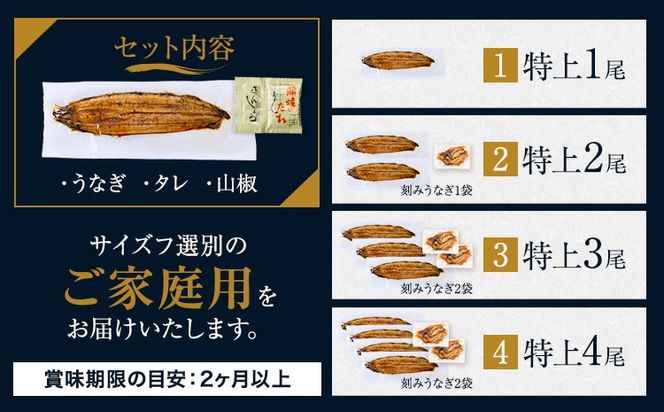 うなぎ ご家庭用 国産 ランキング 獲得 鰻 真空パック おすすめ うなぎの蒲焼 【贈答箱入り】《発送時期が選べる》 有頭 ふるさとのうぜい 鶏炭火焼 1尾 2尾 3尾 4尾 訳あり 定期便 簡易包装 不揃い 規格外 ウナギ unagi 蒲焼 秋 冬 旬 配送時期 冷凍---mifune_lcl_1137_1p---
