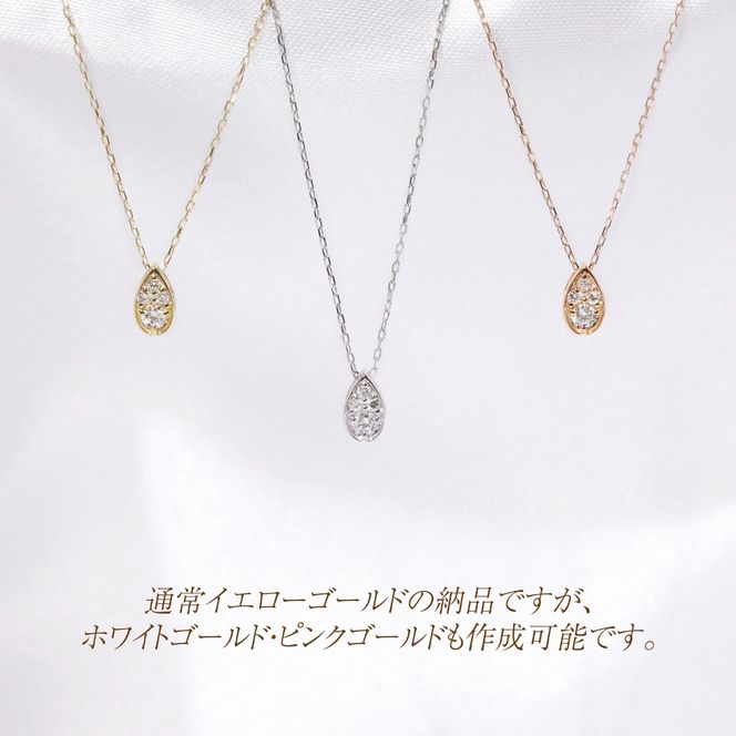 K18 0.06ct しずくダイヤモンドペンダント　BQ-229