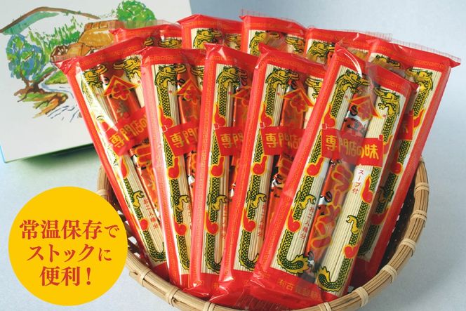 発売50年 昔ながらの味『神埼即席ラーメン 10袋入』【ご当地ラーメン 豚骨ラーメン とんこつラーメン 袋麺 乾麺】(H014140)