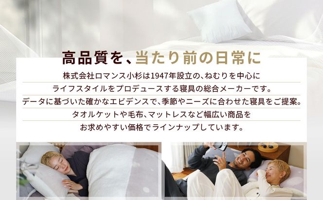 【ロマンス小杉】やわらか素材で吸湿発熱! 着る毛布 ロング丈＜Lサイズ・カーキ＞｜京都 寝具専門店 人気 ガウン ハウスコート［ パジャマの上に着る毛布 あったか 暖か 防寒 人気 おすすめ 寝具 ガウン ハウスコート 通販 送料無料 ふるさと納税 ］ 261009_A-ACA009VC16