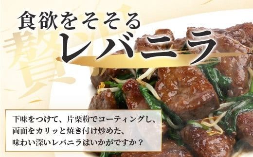 石垣島産 黒毛和牛 新里牛 希少！ レバー 2個 合計500g以上 SZ-2