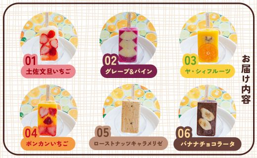 アイス 【12回定期便】手作りアイスキャンデー 12本セット Wys-0033
