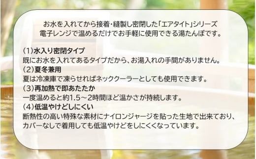 クロッツ やわらか湯たんぽ エアタイト 肩用タイプ/ ブラウン_2531R-2