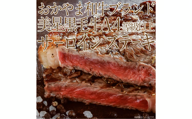 黒毛和牛 定期便 6回発送 サーロインステーキ 約400g ×3回 しゃぶしゃぶ すき焼き 用 約400g ×3回 合計 約2.4kg A4等級 以上 牛脂付き サーロイン 美星牛 美星牧場 岡山 [№5735-1973]