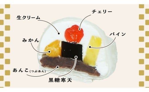 スピード発送!! 【 菓子庵たちかわ 】 フルーツ あんみつ 大福 5個 ( 5個入 × 1箱 ) スピード発送 スピード配送 手作り もちもち スイーツ もち 和菓子 菓子 お菓子 生クリーム クリーム あんこ 餡子 こしあん 小豆 チェリー さくらんぼ  みかん オレンジ パイナップル パイン 黒蜜 黒糖 寒天 果物 [AY005ci]