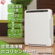 空気清浄機 コンパクト 14畳 PMAC-100-S アイリスオーヤマ ホコリセンサー付 空気清浄器 タバコ 14畳 花粉対策 PM2.5対策 脱臭 消臭 イオン発生 静音 一人暮らし