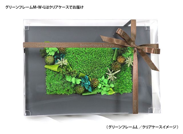 花 プリザーブドフラワー グリーンフレームW ギフト プレゼント お祝い 誕生日 お供え アレンジ インテリア 東京都 墨田区