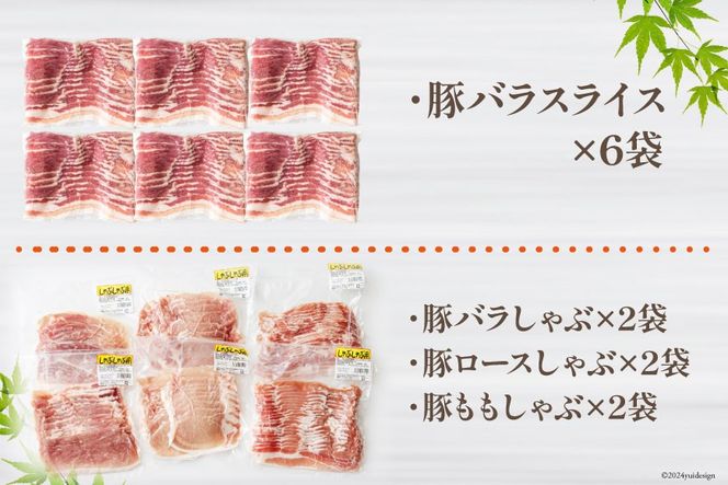 4回 定期便 宮崎県産 豚肉 こま 焼肉 肩ロース バラスライス しゃぶしゃぶ もも ロース セット 小分け 数量限定 合計7.2kg 毎月1.8kgお届け [甲斐精肉店 宮崎県 美郷町 31as0124] 冷凍 真空包装 収納 スペース 便利 小間切れ 送料無料 炒め 豚丼 豚汁