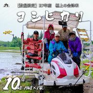 【令和7年産米・新米】極上の会津米 コシヒカリ10kg