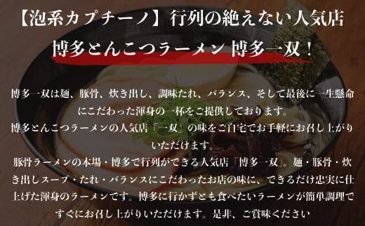 博多一双ラーメン4食入り　3個セット（約1.7kg） ／ らーめん 豚骨 とんこつ 福岡県　CY002