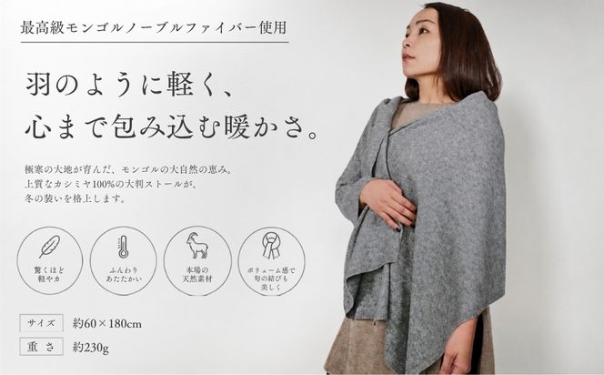 G3610 100％ピュアカシミヤ・大判ストール ミッドグレー フリンジ無し【高級 カシミア おしゃれ ファッション 防寒 かしみあ】