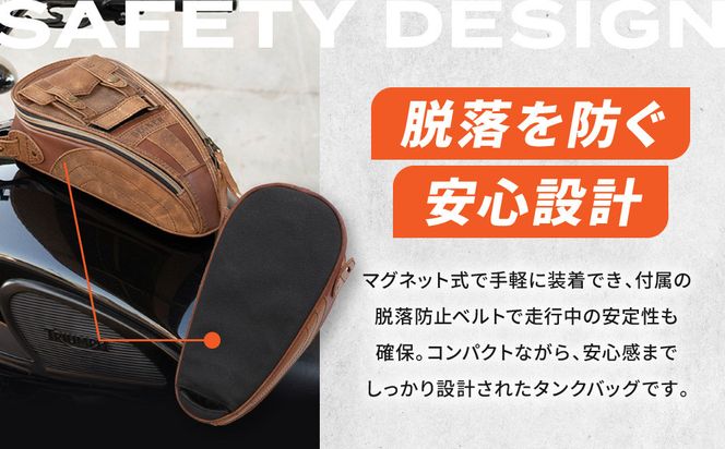 【デグナー】レザーマグネットタンクバッグ ブラウン｜京都 バイクギア 人気ブランド バイク [SB-92]［ 京都 バイクギア バッグ 鞄 かばん 人気 おすすめ 革 レザー ツーリング ライダー バイカー ブランド メーカー お取り寄せ 送料無料 ふるさと納税 ］ 261009_A-JR156VC02