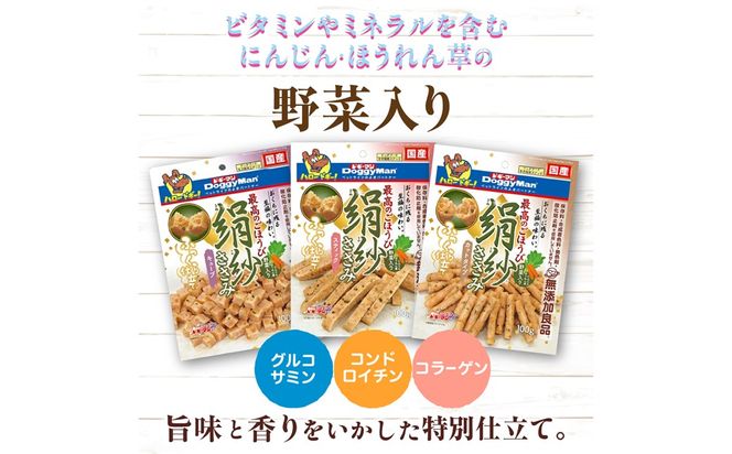 【ドッグフード】ドギーマン 絹紗 キューブ 野菜入り100g×18袋_HA1310