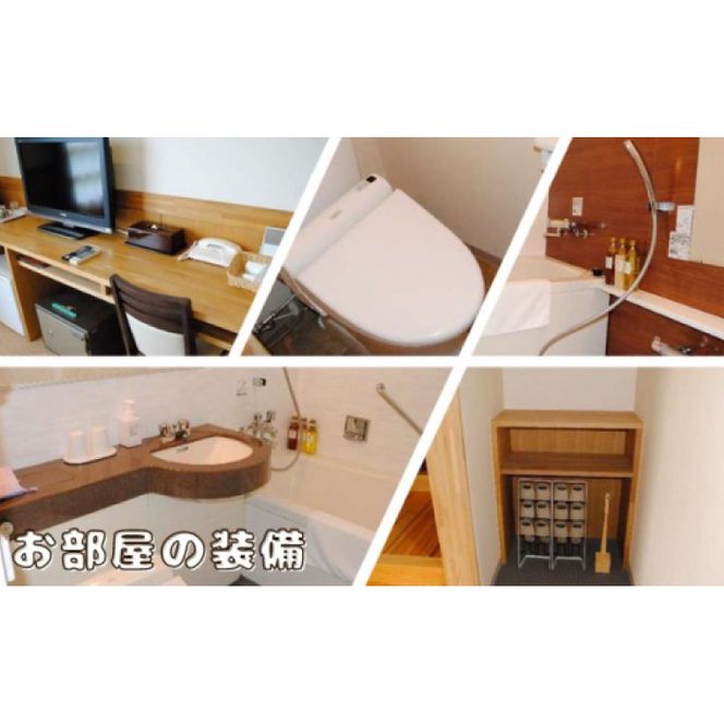 大子温泉 やみぞ 1泊2食付き ペア宿泊券＋フォレスパ大子 入場券 ペア入場券（AO005）