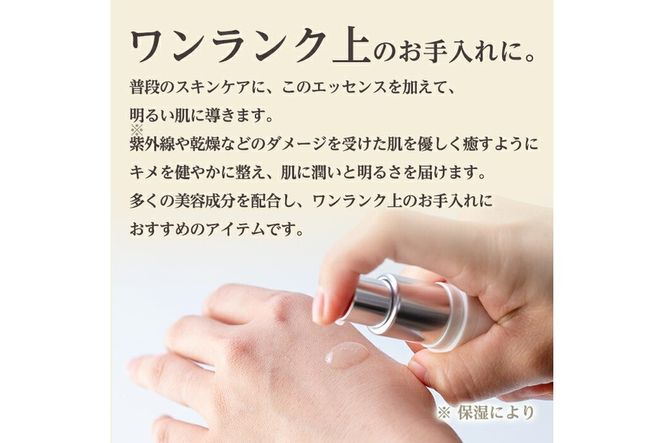a785 kingokingo スキンクリア2ndエッセンス(30ml×1本)美容成分配合・キメを健やかに整え肌に潤いと明るさを届けます【てんげん】