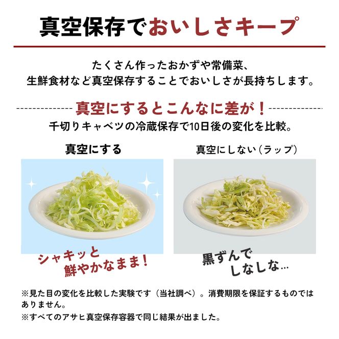 [ 真空フレッシュボックス S・M・L セット ] 真空ポンプ付き 保存容器 アサヒ軽金属