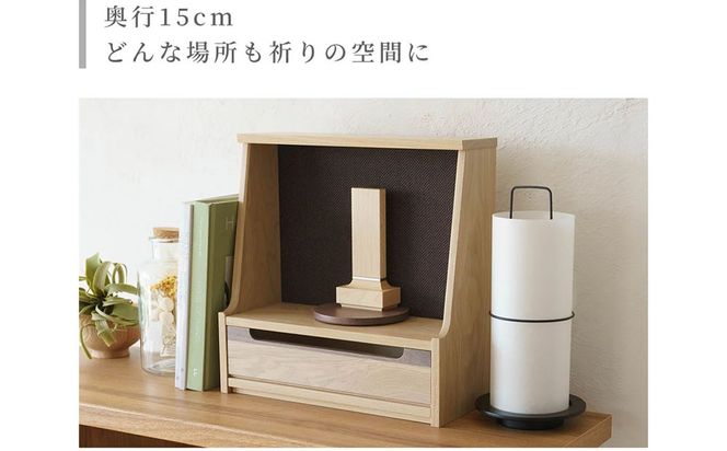 【若林佛具製作所】ミニ仏壇 HAJIME＜タモ×ブルー＞｜京都 老舗仏壇店 伝統工法 人気［ 京都の老舗仏壇店 創業約200年 熟練職人が手がける仏壇 上質 お仏壇 人気 おすすめ お取り寄せ 通販 送料無料 ふるさと納税 ］ 261009_A-ADD001VC02