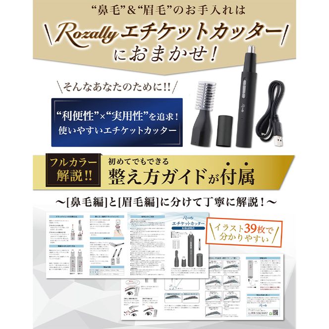 【雑誌掲載モデル】 鼻毛カッター エチケットカッター 鼻毛 ネイビー