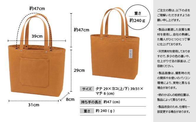 【一澤信三郎帆布】綿帆布製手さげかばん H-05(03)  菜の花｜京都 鞄 手づくり 人気ブランド おしゃれ [ 手さげかばん 一つひとつ手作り シンプル 丈夫で長持ち 人気 おすすめ ギフト プレゼント お取り寄せ 通販 送料無料 ふるさと納税 ] 261009_A-BQ029VC12