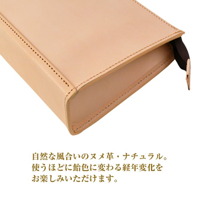 飽きの来ないシンプルなヌメ革仕様のメンズセカンドポーチ「メンズポーチ・ヌメ革仕様」