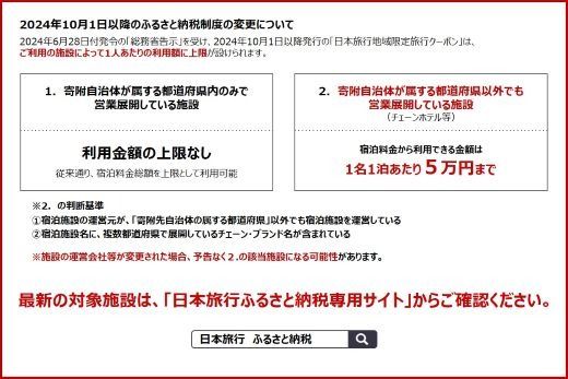 【 高知県 四万十市 】日本旅行 地域限定 旅行クーポン 60,000円分 高知 四万十 しまんと 旅行 観光 宿泊 クーポン 体験 宿泊券 チケット 観光地 ホテル 旅館 交通費 家族旅行 ひとり旅 国内旅行 休日 トラベル 田舎 休暇 25-1068