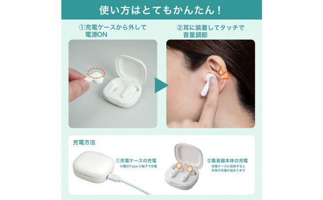 集音器　イヤリスチャージ　イヤホン型両耳　AS-E003 272183_AZ184