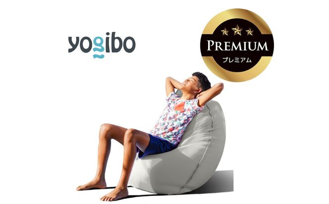 Yogibo Zoola Lite Premium（ヨギボー ズーラ ライト プレミアム）＜ストーン＞【ビーズクッション ビーズ 座椅子 椅子 クッション ビーズソファー ビーズソファ 新生活 プレゼント インテリア 家具 ベッド ゲーム】