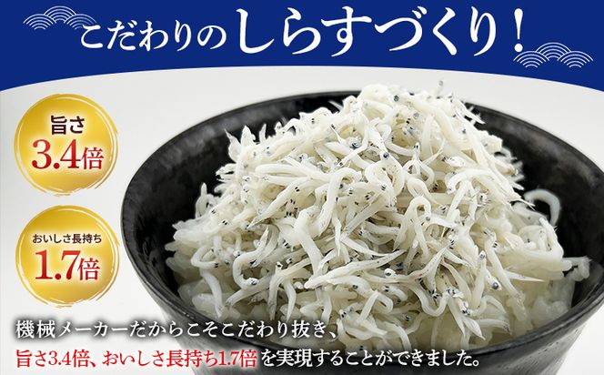 しらす 【天使の宝石】特選 釜揚げしらす 約560g 70g×8パック 特選 小分け 国産 ちりめんじゃこ 離乳食 しらす シラス 稚魚 魚介 魚 海産物 釜茹で ドロメ しらす丼 料理 ご飯のお供 カワクボFACTORY 高知県 香南市 fa-0002