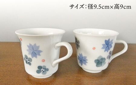 有田焼 和紙染め花紋マグカップセット 糸島市 / 伊都桃山窯 陶磁器 クラフト 伝統 工芸 [AKB026] コーヒーカップ カップ マグカップ 和食器 食器 おしゃれ
