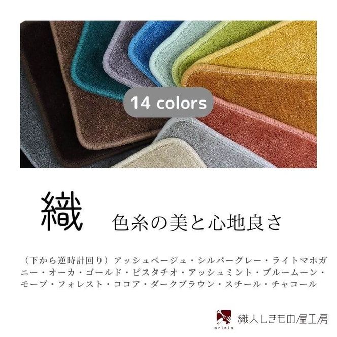 diw0222 北欧風キッチンマット ラグマットタイプ 65×210cm ピーナッツ型 フォレスト 抗菌防臭 SEK 織人しきもの屋工房