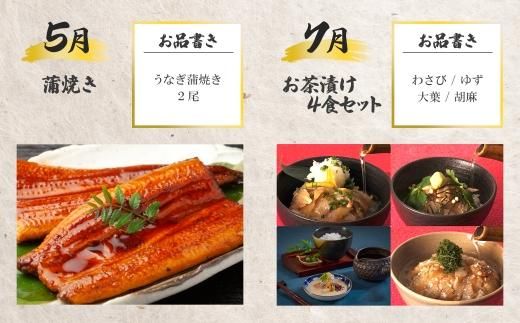 うなぎの概念が変わる!!【本格熟成】龍鰻バラエティー定期便《梅》 464686_BV007