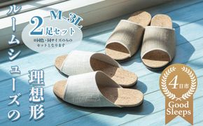 ルームシューズの理想形。天然素材、静音性、高反発クッションで足にやさしい、コルクでむれにくい、綿や麻の素材で、春夏らしいデザイン。「バークオブケイ」コルクルームシューズ爽（Made in Japanの高品質）（春夏デザインバージョン）3Lサイズ(29.5cm)  カラー：藍 2足セット【スリッパ、室内履き、シューズ、靴、リビング、ビジネス、インテリア、三重県、四日市市、ふるさと納税】