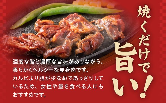 G3972 【やわらか仕込み】牛ハラミ 切り落とし 1.5kg（300g×5P）【味付き 焼肉用 小分け 冷凍 焼くだけ 簡単調理 牛肉 冷凍 時短ごはん 訳あり サイズ不揃い】