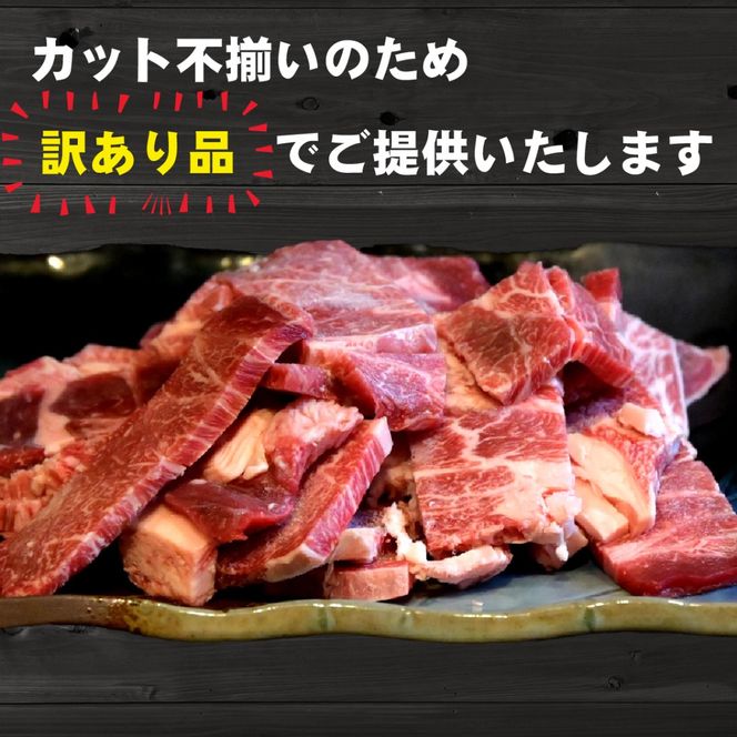 【ふるさと納税】【訳あり】黒毛和牛肩ロース不揃い切り落とし焼肉 計1kg（牛肉 肉 黒毛和牛 不揃い 訳あり 焼肉用 赤身 ロース 宮崎県）