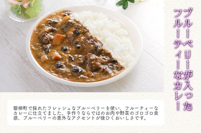 ブルーベリーカレー