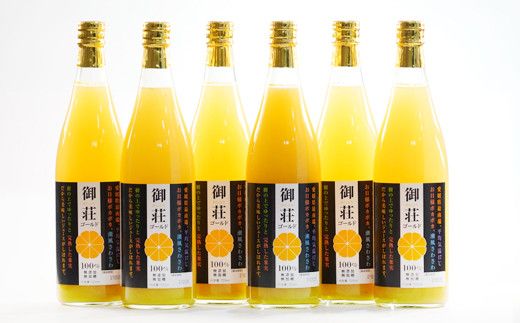 第一マルエムの御荘ゴールド(河内晩柑)ストレートジュース