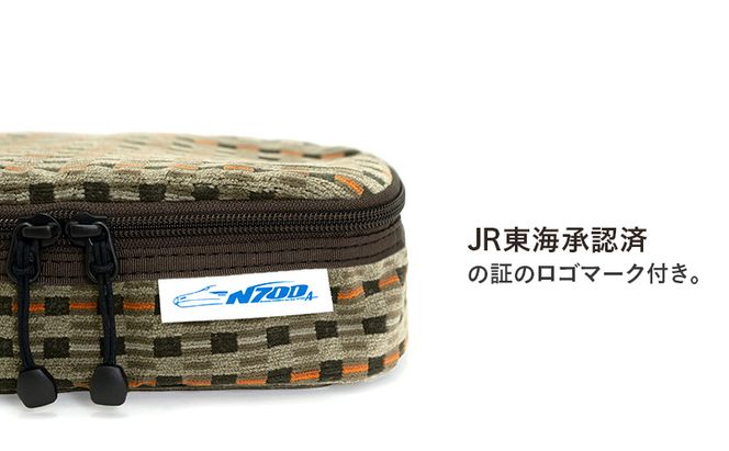 N700系 typeA 東海道 新幹線 モケット ガジェット ポーチ_No.8703277 小物 エコ アップサイクル 再利用 リサイクル 電車 鉄道  北海道 赤平市 国産 日本製