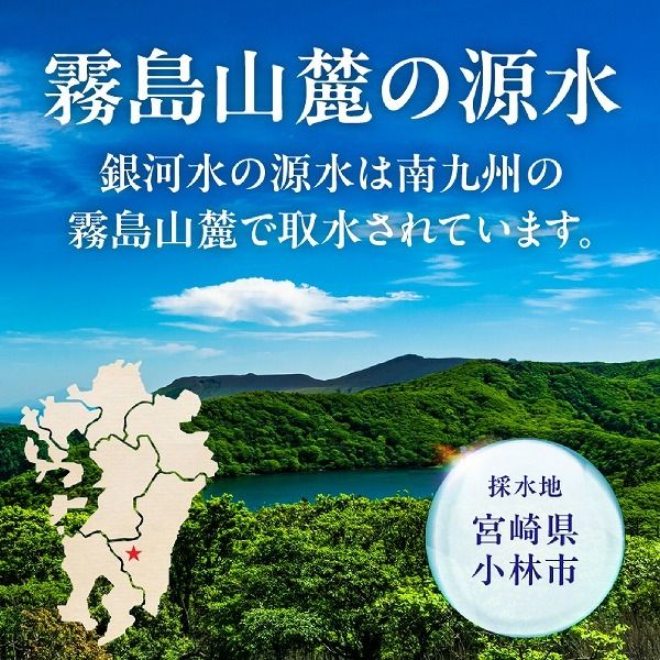 【モンドセレクション金賞受賞】銀河水　<2L×10本：野口総合研究所>（国産 ナチュラルウォーター ミネラルウォーター 天然水 水 シリカ 美容 人気 霧島 宮崎 小林市 送料無料）