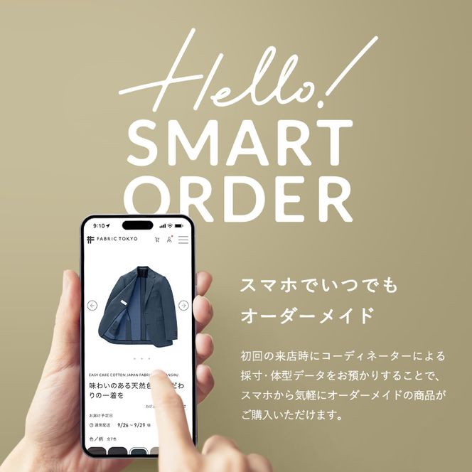 FABRIC TOKYO オーダーセットアップお仕立て券【60,000円相当】（fabrictokyo-19）