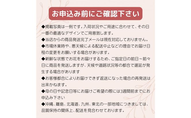 季節ごとに届く、えらべるお花　Sサイズ（4回お届け）【季節ごとに届く、えらべるお花 Sサイズ フラワーライフ 世界らん展 フラワードリームジャパンカップ フラワーアレンジメント 6種類のフラワースタイル 神奈川県 小田原市 】 142069_BN032