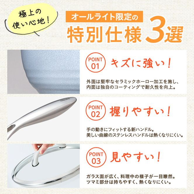 フライパン 26cm 圧力鍋 S セット [ ゼロ活力なべ オールライト ] アサヒ軽金属