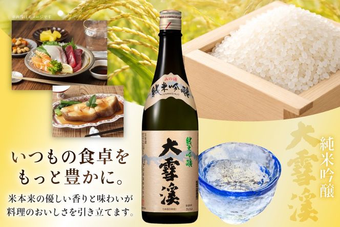 日本酒 大雪渓 純米吟醸 720mL 6本 [大雪渓酒造 長野県 池田町 48110906] 酒 お酒 辛口 信州 安曇野 地酒 蔵元 家飲み 定番 晩酌