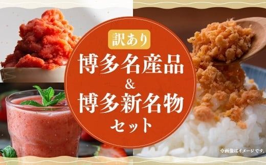 博多名産品 【 辛子明太子 と 冷凍あまおう （各 500g × 1個 ）】と博多新名物【 たいめんたい と さばめんたい （各 150g ）】のセット A 明太子 いちご 苺 あまおう