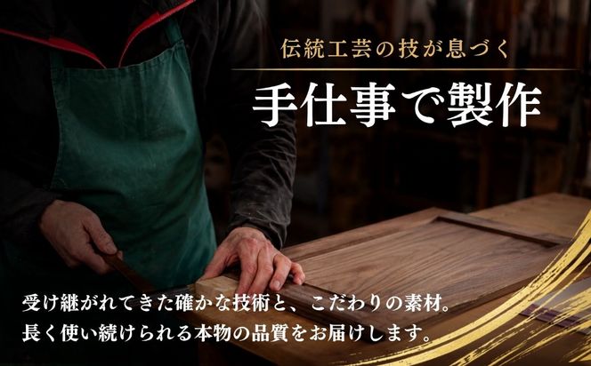 仏壇職人がつくる 国産 槐（えんじゅ）材を使用したちゃぶ台 《受注生産商品》 藤澤仏壇店（Cv-002）