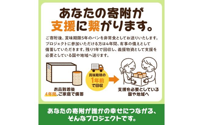 ns030-009-24 救缶鳥Jr(乳酸菌入り) 24缶セット 