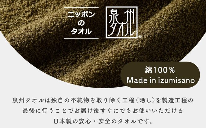 015B495 濃色カラー バスタオル 4枚（モスグリーン）【泉州タオル 国産 吸水 普段使い シンプル 日用品 家族 ファミリー】