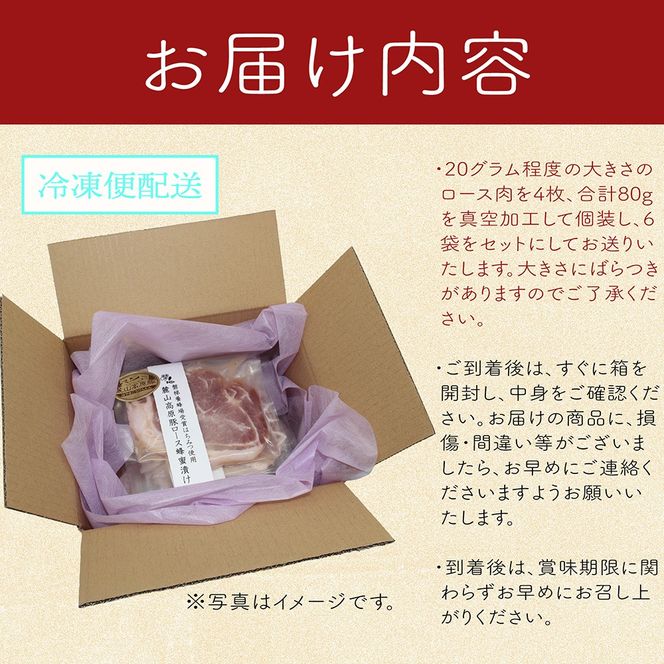 【冷凍】明治創業の老舗麹店の特製塩麹使用！極上素材の麓山高原豚ロース肉塩麹漬け（化学調味料無添加）