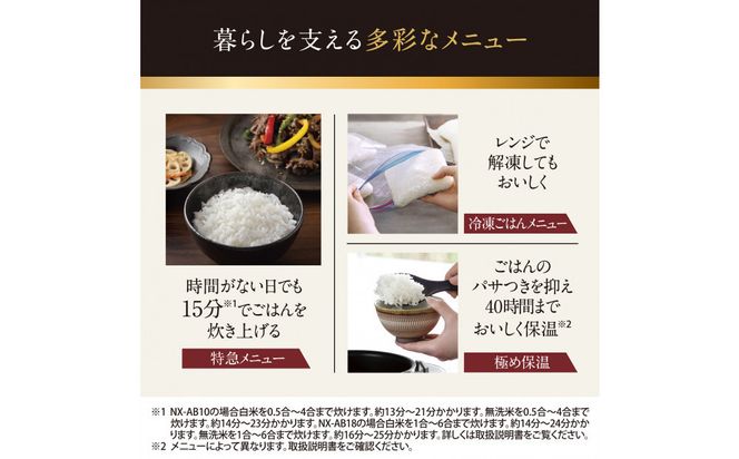 【先行予約】象印 【最高峰】圧力IH炊飯ジャー 5.5合炊き ( 炊飯器 )「 炎舞炊き 」 NXAB10-BZ 黒 272183_AK80