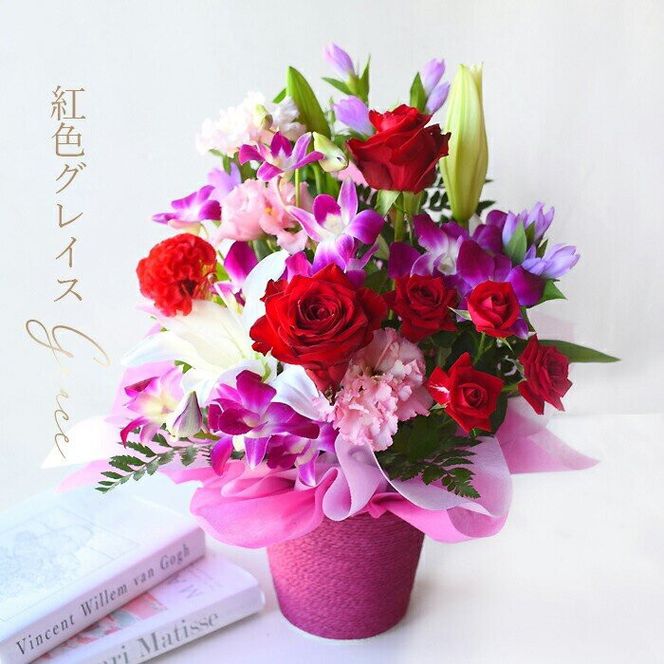 《敬老の日》フラワーアレンジメント 紅色グレイス＜出荷開始：～9/21までのお届け 当店おまかせ＞【 花 お祝い お礼 贈り物 メッセージカード 祖母 祖父 ギフト プレゼント 送料無料 ふるさと納税 門真市】 272230_BG078
